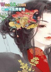 男频文中的恶毒女配by尼古拉斯老谢