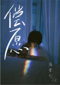 偿愿季湛