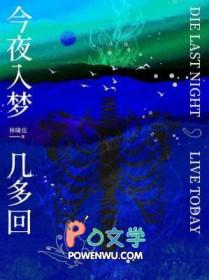 今夜你入我梦来词