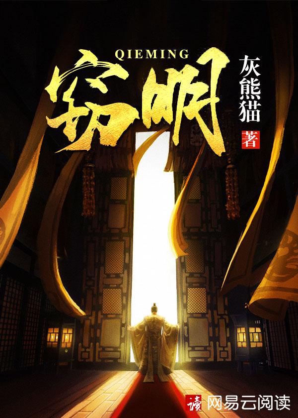 窃明 txt