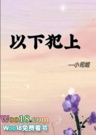 以下犯上futa漫画