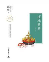 还珠格格第二部拍摄时间