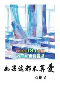 如果这都不算爱现场视频