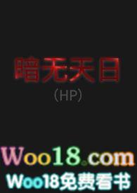 暗无天日剧情解析