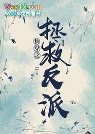 快穿之拯救反派哥哥(骨科1V1 SC)全