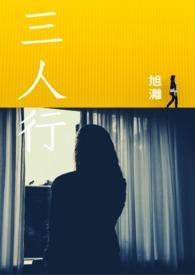 三人行传媒集团股份有限公司