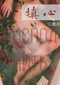 女主从小养成1v1