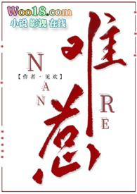 难惹非木非石格格党
