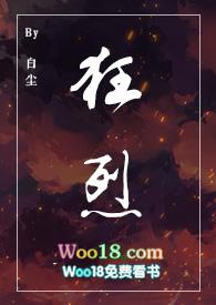 黑道强取) 目录 (共158章)