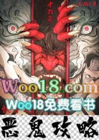 快穿之恶鬼攻略笔趣阁