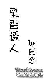 乳香诱人(高H)最新章节阅读