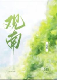 观南po18