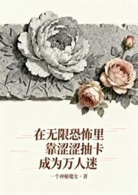 无限恐怖s级道具