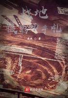 战地摄影师手札 小书窝