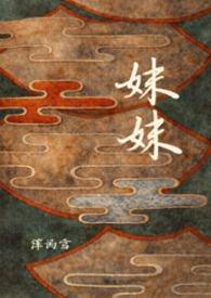 妹妹的孩子是我的外甥还是侄子