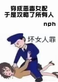 穿成恶毒女配于是攻略了所有人曲琪