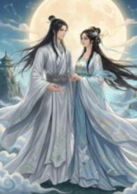 兽与仙齐之师尊在上