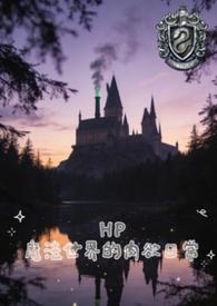 魔法世界