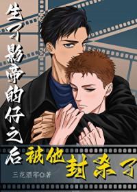 怀了影帝的孩子之后