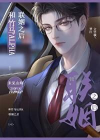 和竹马在一起了aa