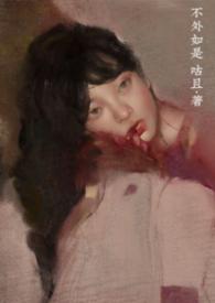 修罗场生存法则by一颗