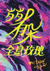 娇憨和做作的区别