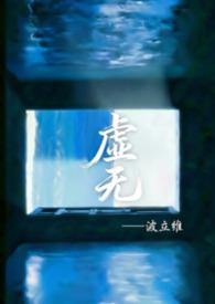 虚无党