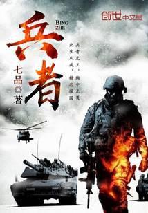 兵者死生之地存亡之道不可不察也