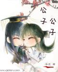 公子傒百度