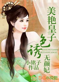 一品嫡女每个人的结局