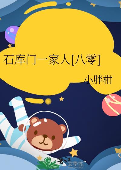 石库门的照片