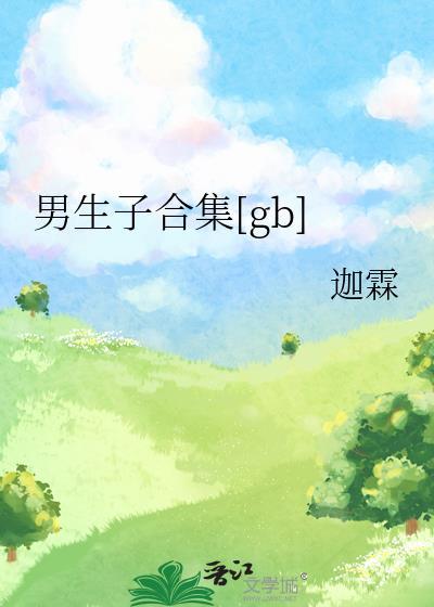 男生子音频百度贴吧