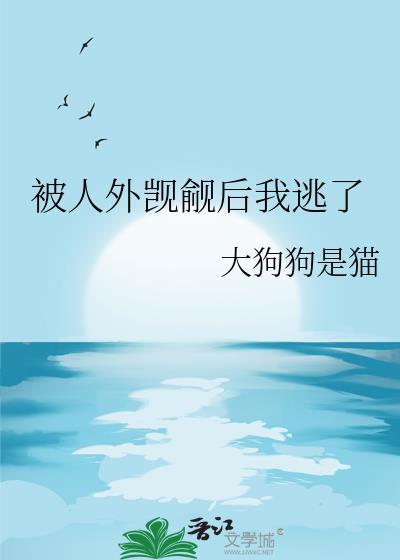 有人觊觎你是什么意思