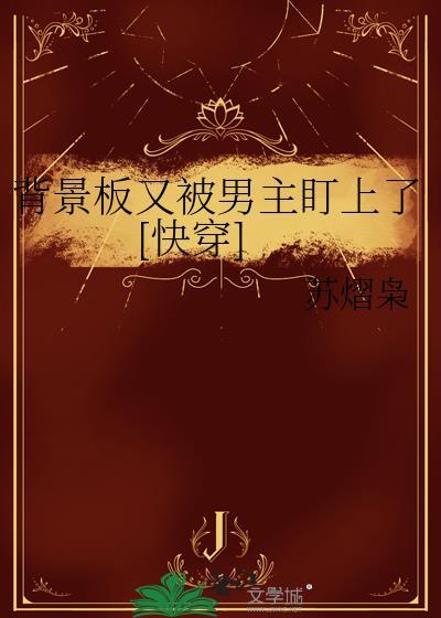 网络用语背景板是什么意思