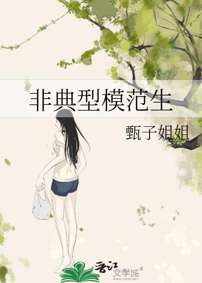 非典型关系是什么意思
