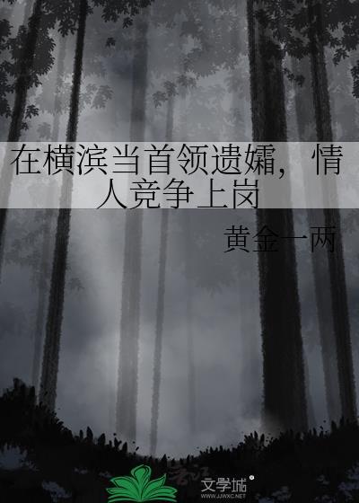 横滨的人是不是有些奇怪