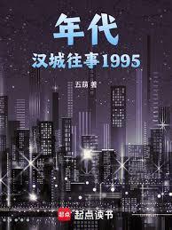 年代汉城往事1995 小原