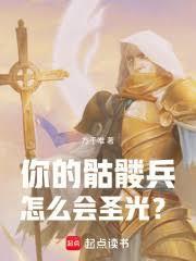 巫妖的私人定制 方千唯 最新章节 无弹窗 笔趣阁