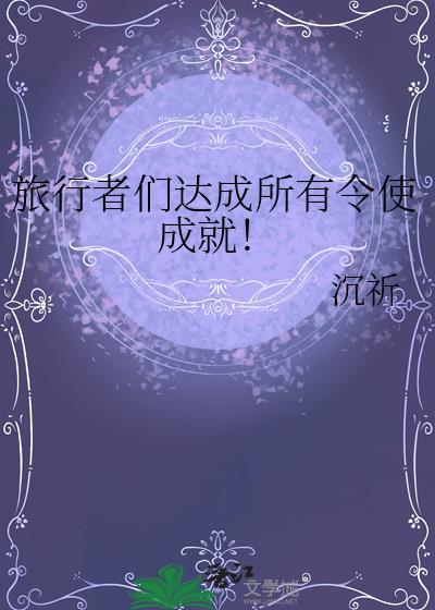 旅行者完全无法通过秘境获得的奖励