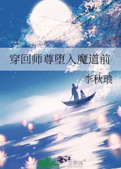 师尊文穿越