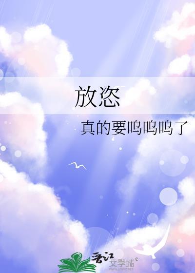 放恣gl(纯百)笔趣阁