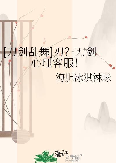 刀剑乱舞-online-