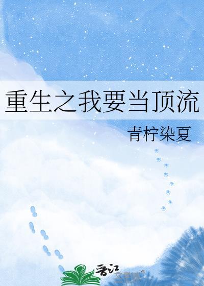 重生之我要当学霸