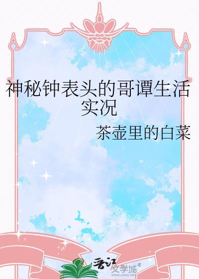 哥谭的时间线