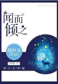 闻之而来