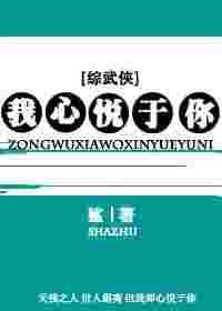 我心悦你