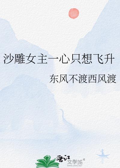 沙雕女主只想退圈 格格党
