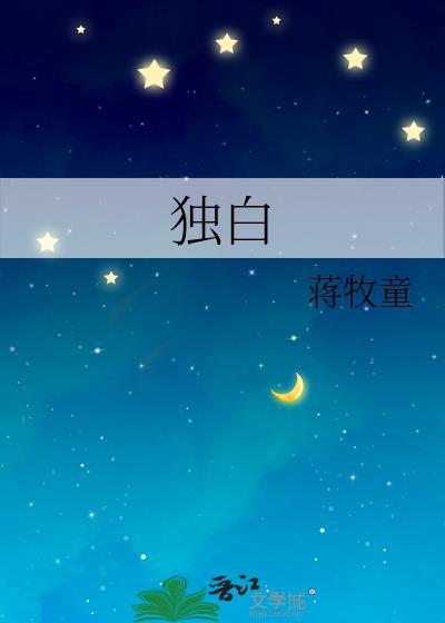独白周大福