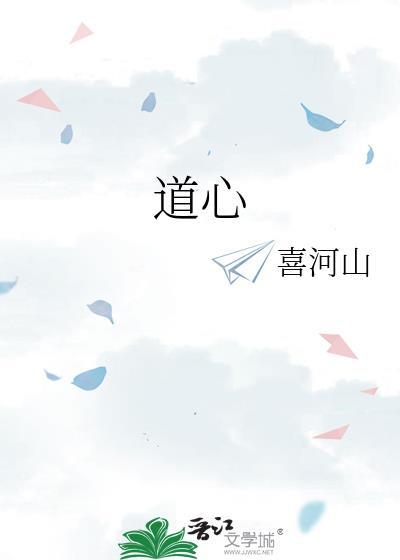 道心破碎是成语吗