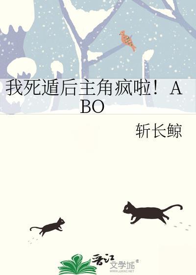 女主们全疯了免费阅读